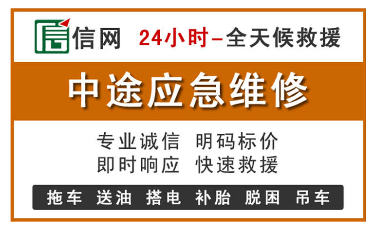 定边附近汽车应急维修电话