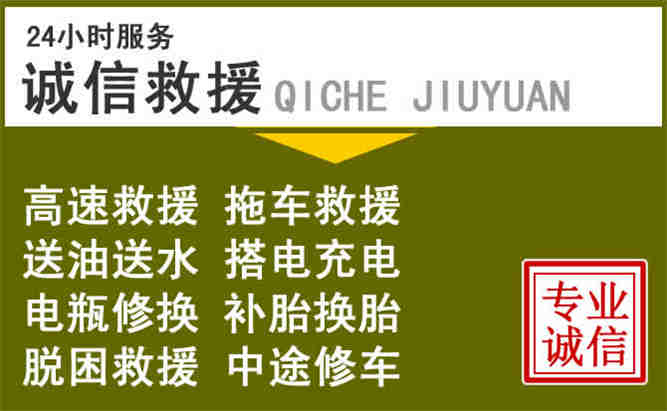 定边24小时汽车搭电电话
